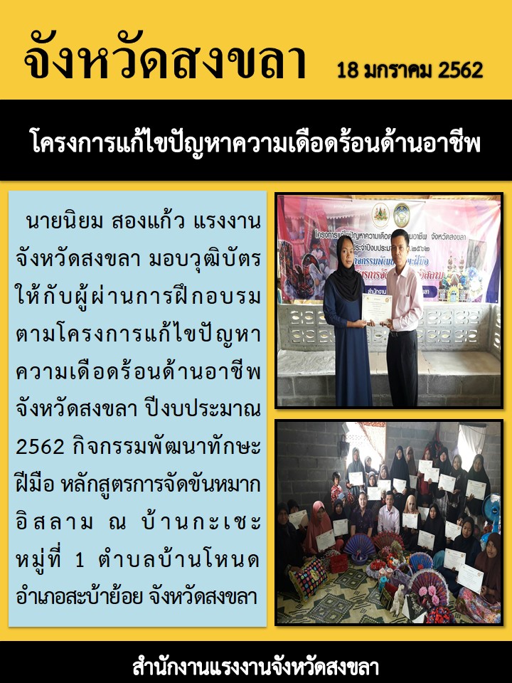 Mol-Thailand