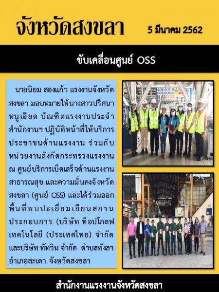 Mol-Thailand