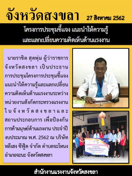 Mol-Thailand