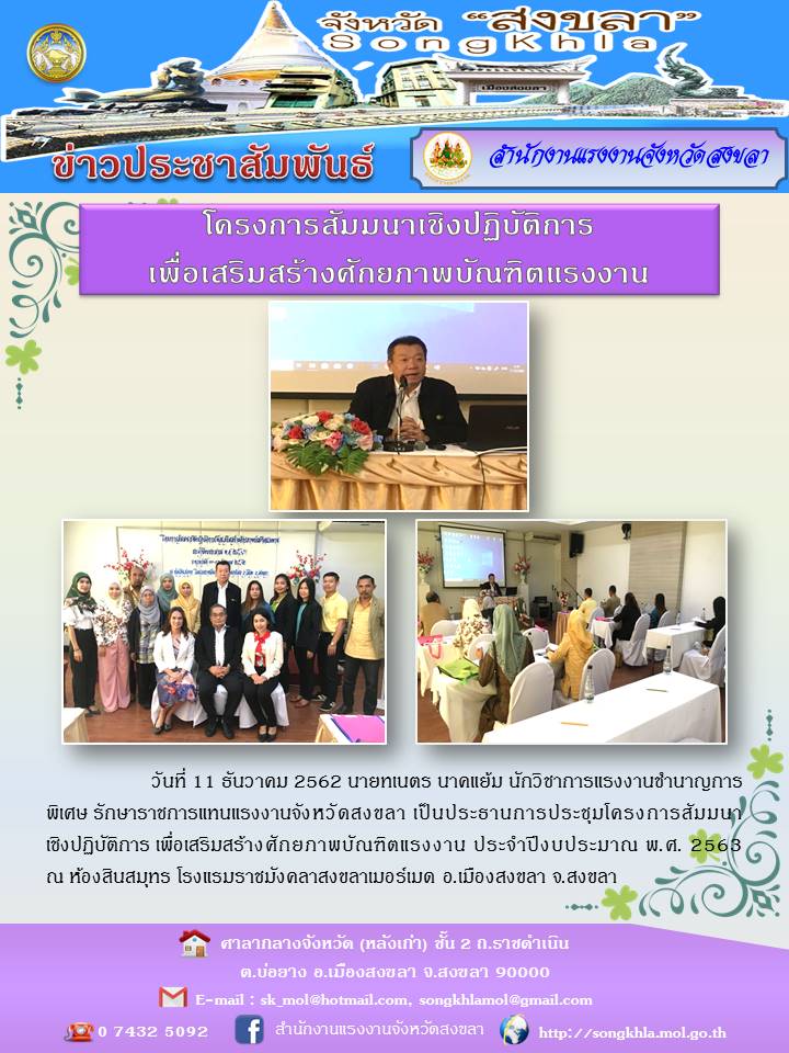 Mol-Thailand