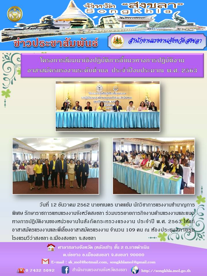 Mol-Thailand
