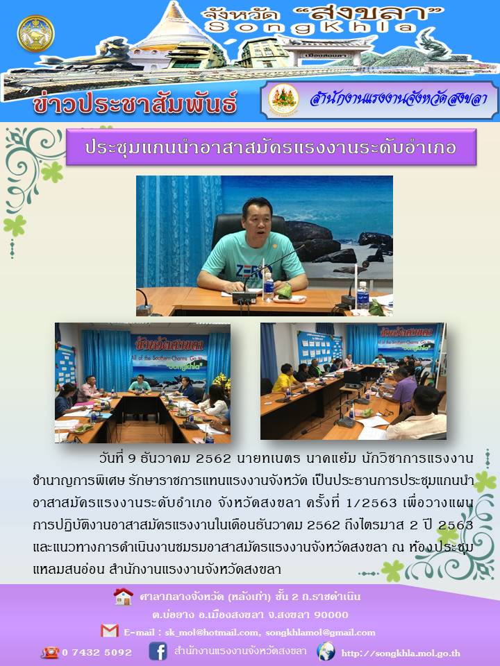 Mol-Thailand