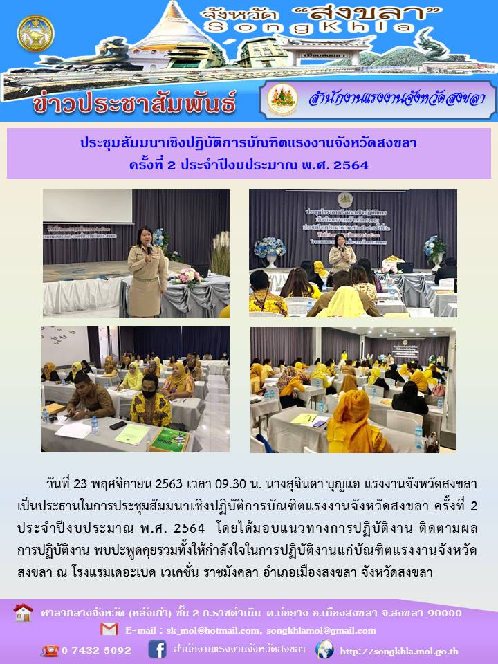 Mol-Thailand