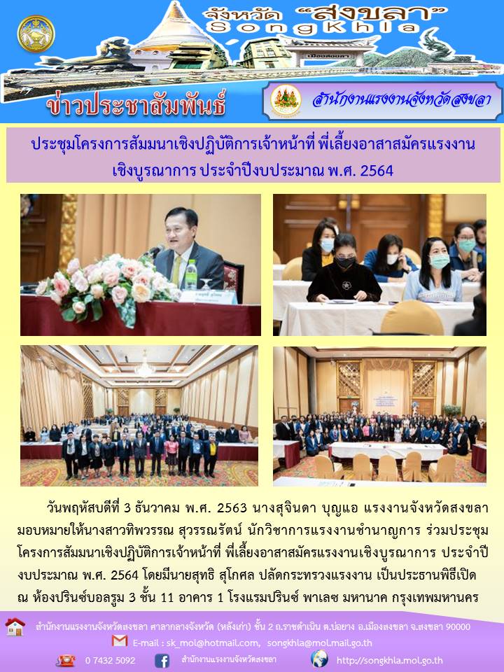 Mol-Thailand