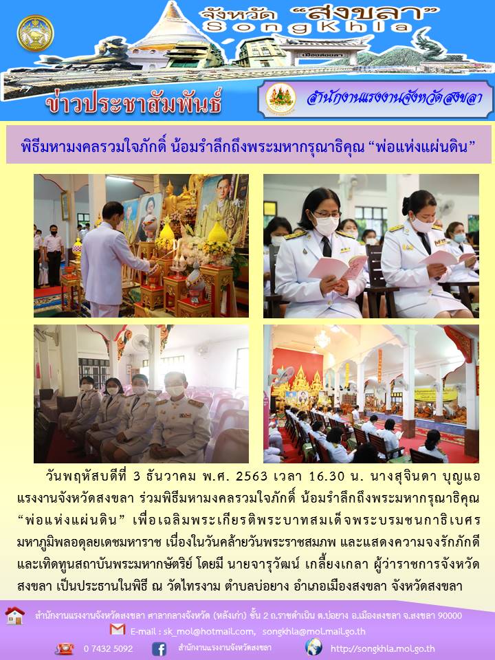 Mol-Thailand