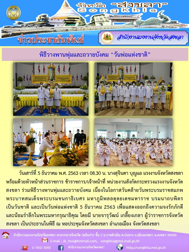 Mol-Thailand