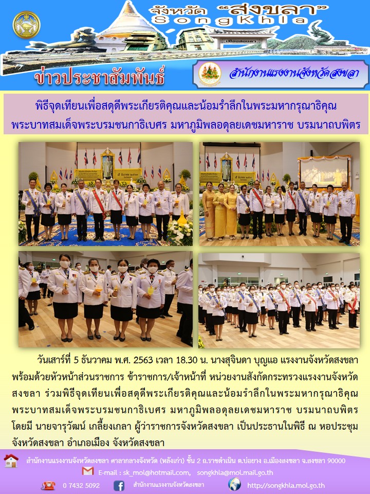 Mol-Thailand