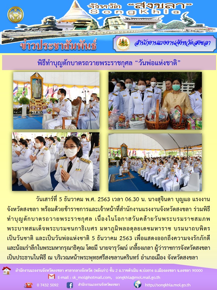 Mol-Thailand