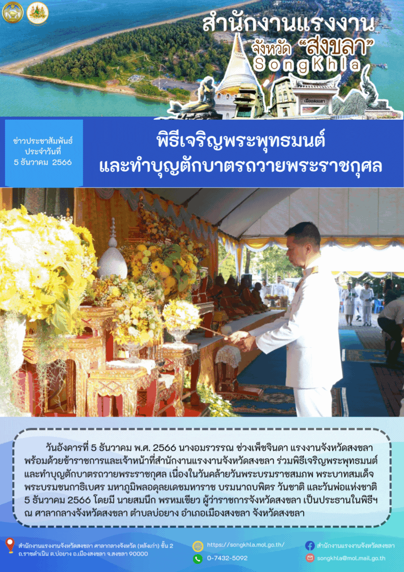Mol-Thailand