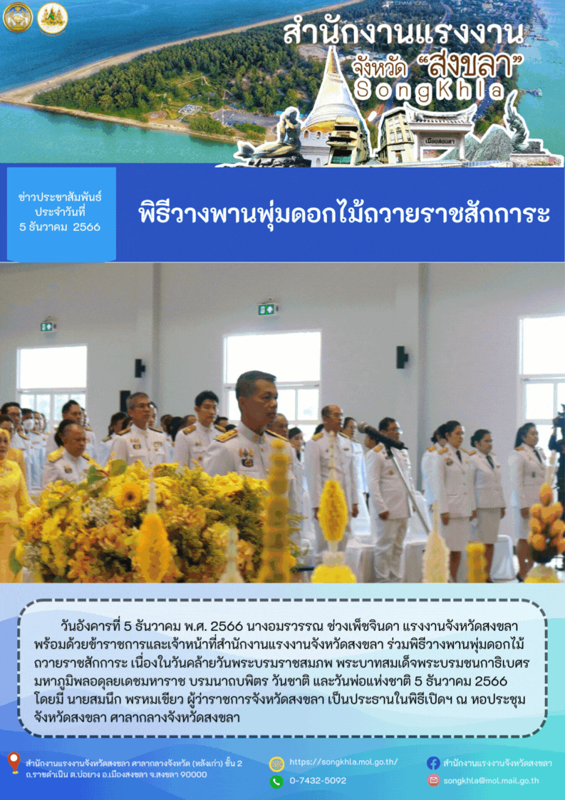 Mol-Thailand