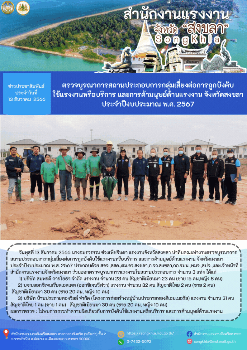 Mol-Thailand