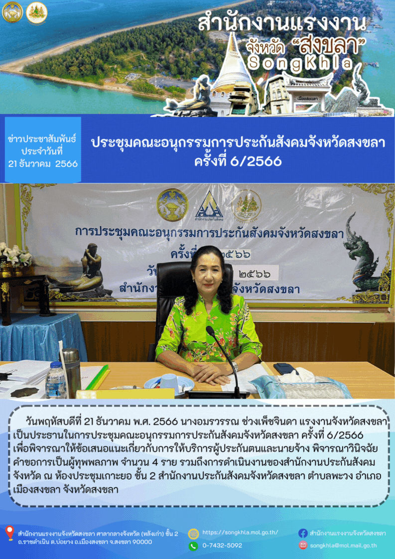 Mol-Thailand