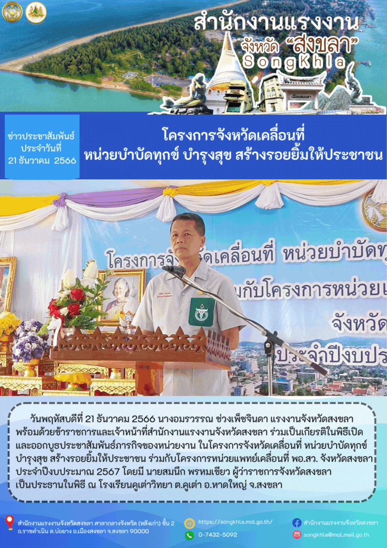 Mol-Thailand