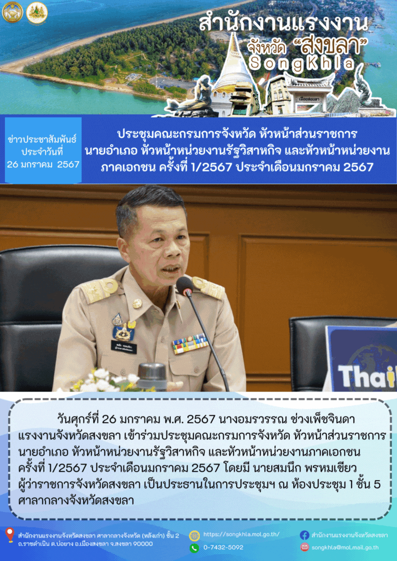 Mol-Thailand