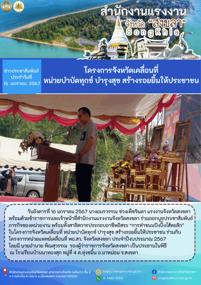 Mol-Thailand
