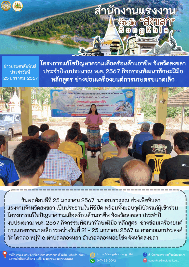 Mol-Thailand