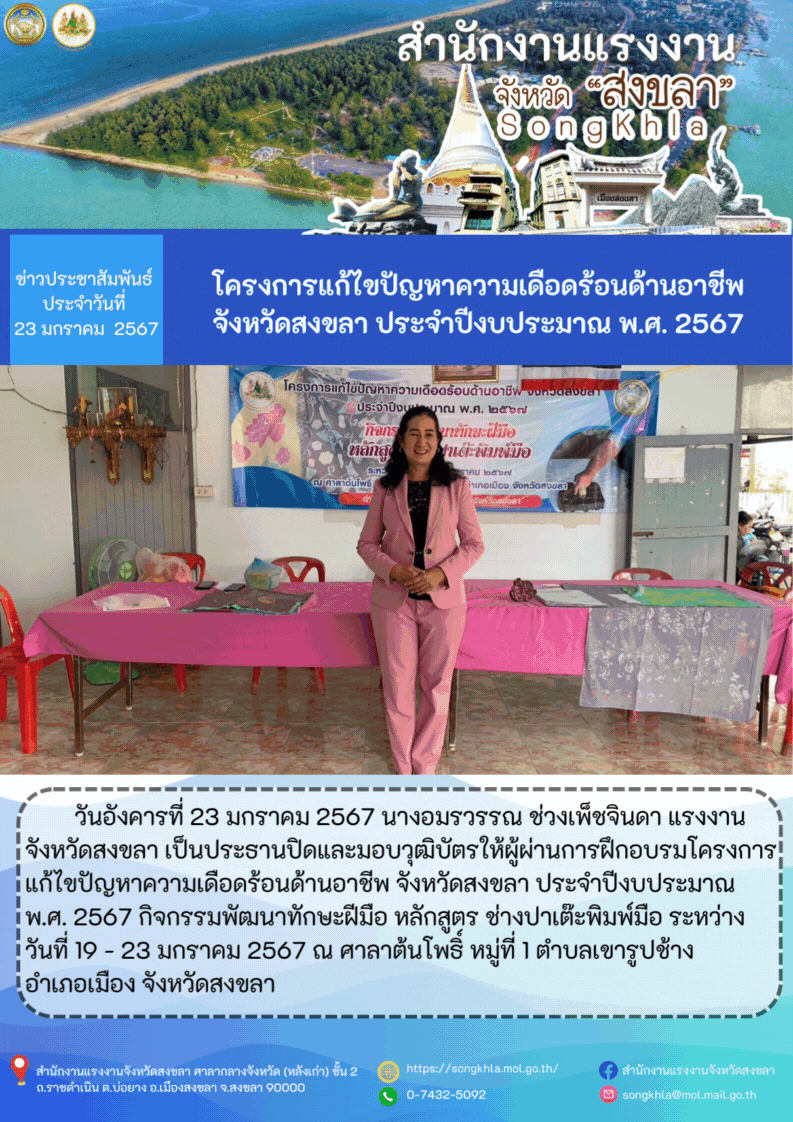 Mol-Thailand