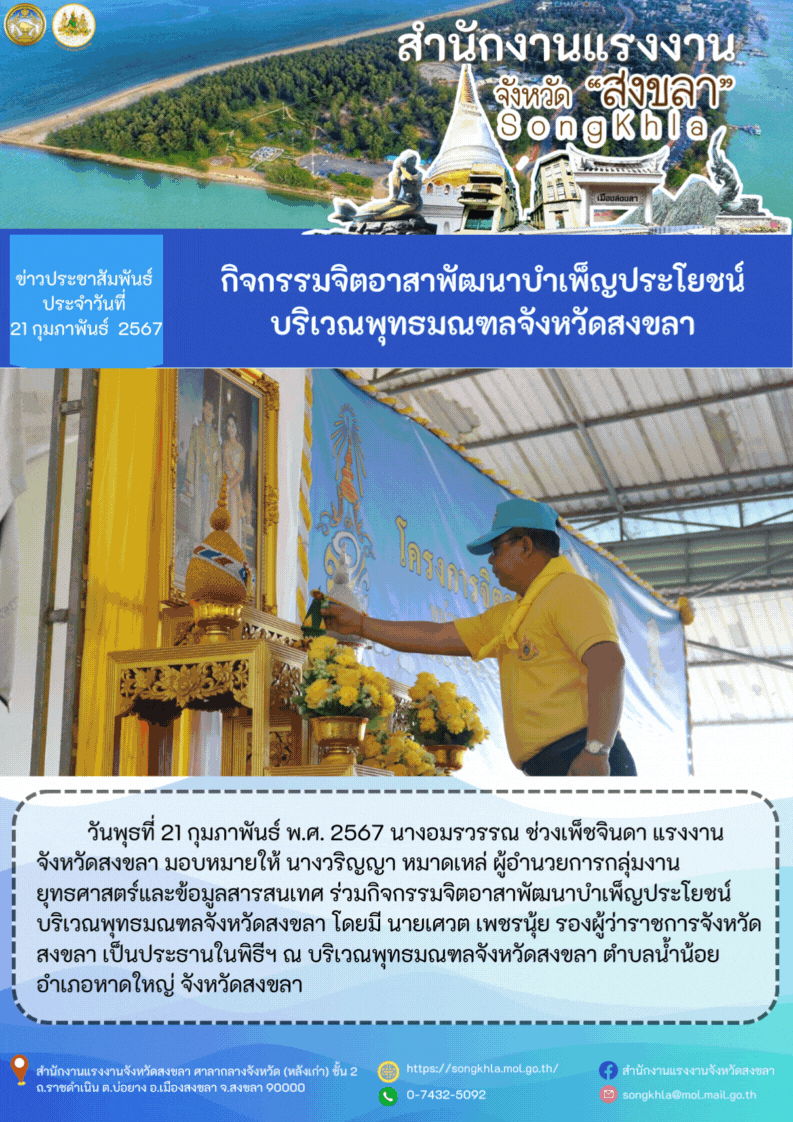 Mol-Thailand