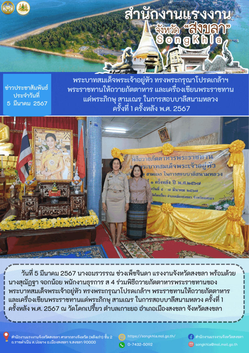 Mol-Thailand